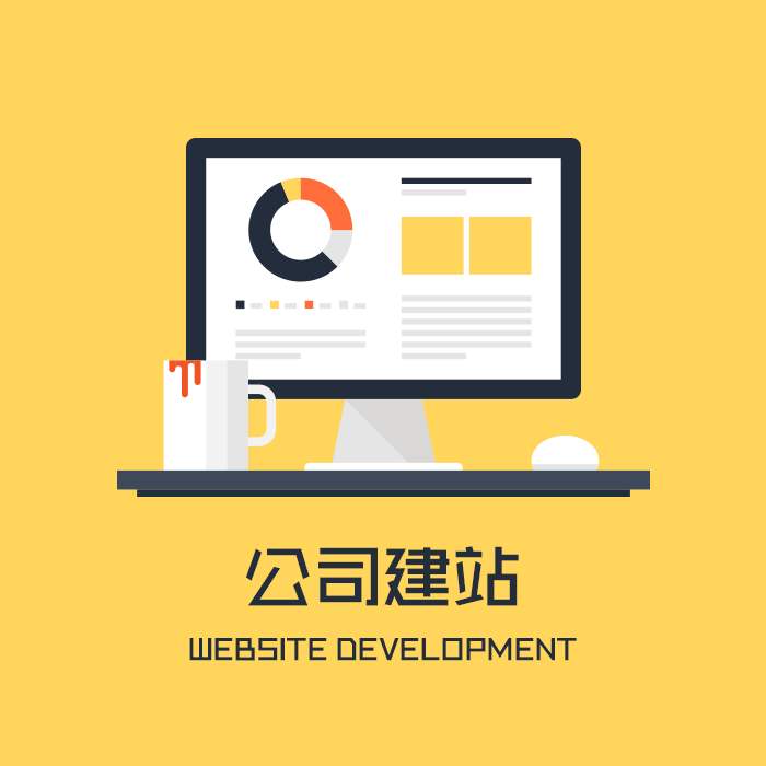 虞城网站建设